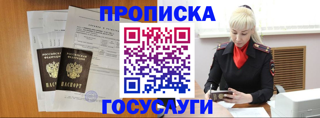 прописка иностранных граждан в Венёве