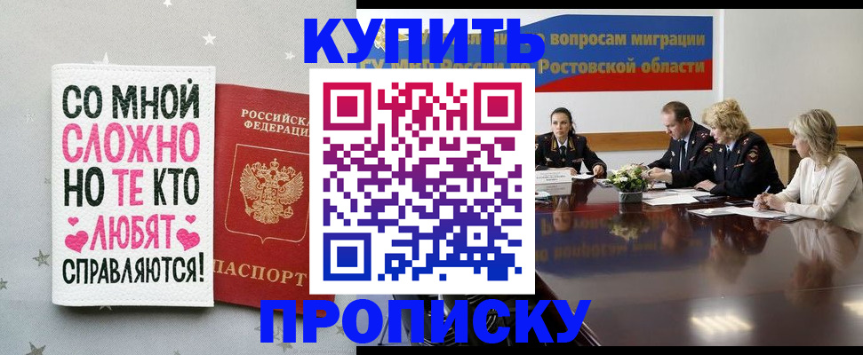 временная регистрация купить в Венёве