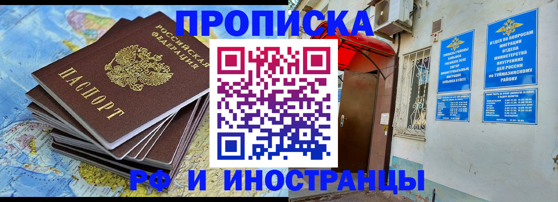 прописка ребенка в Венёве