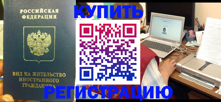 временная регистрация для школы в Венёве