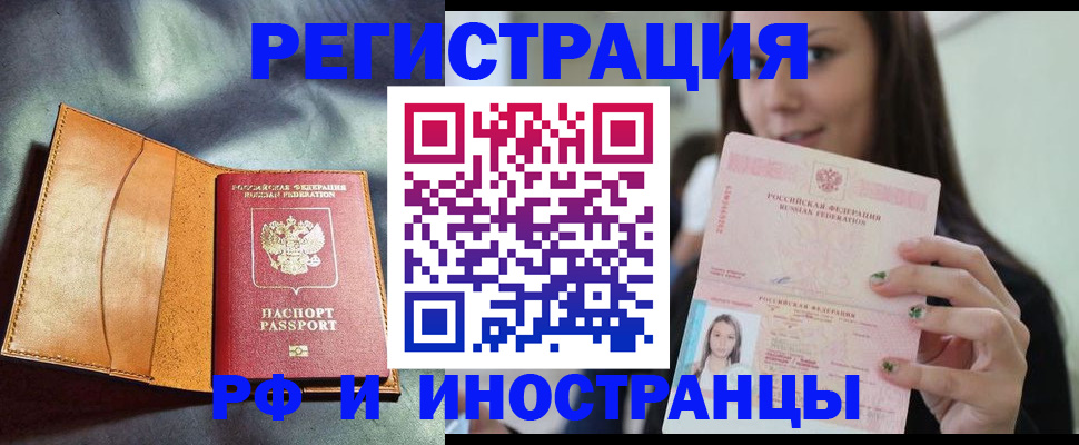 временная регистрация для школы в Венёве