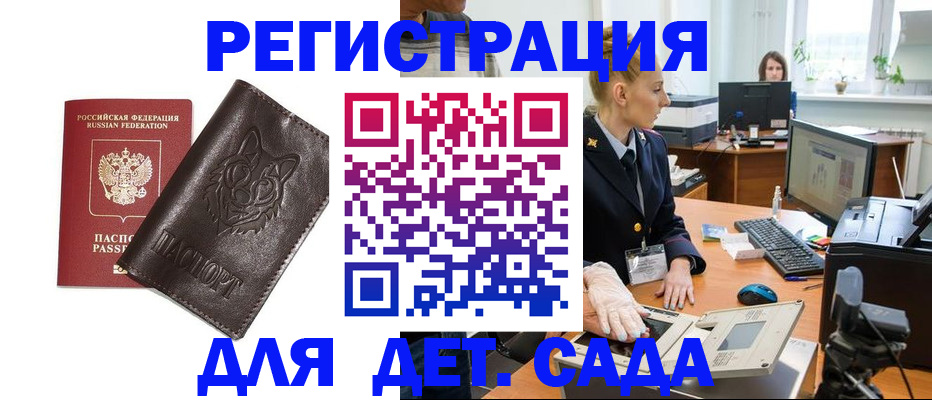 прописка для военкомата в Венёве