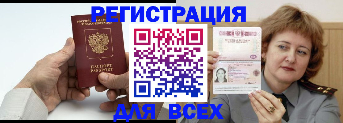временная регистрация купить в Венёве