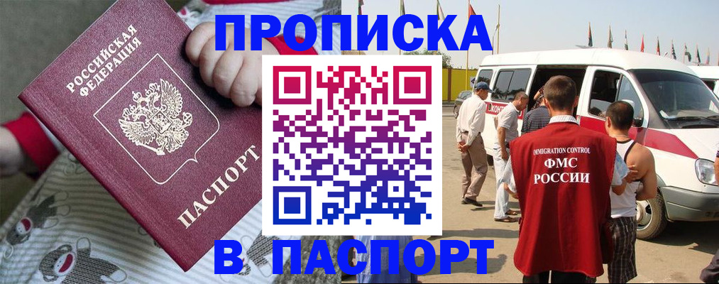 временная регистрация недорого в Венёве