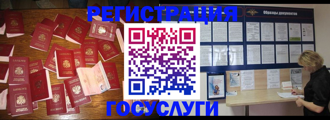 прописка для школы в Венёве