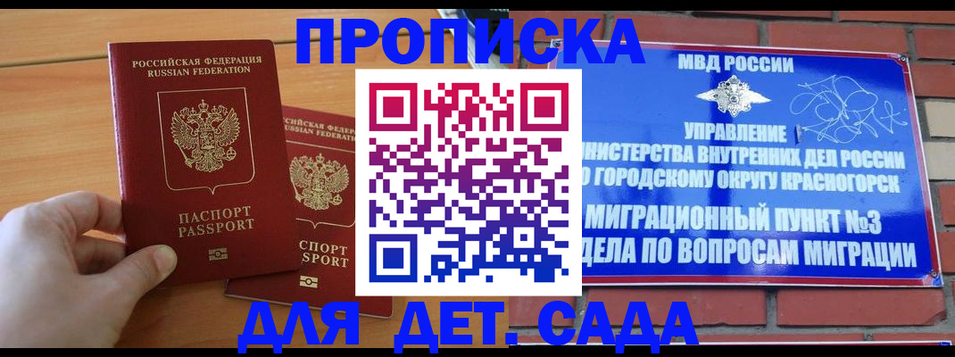 временная прописка в Венёве