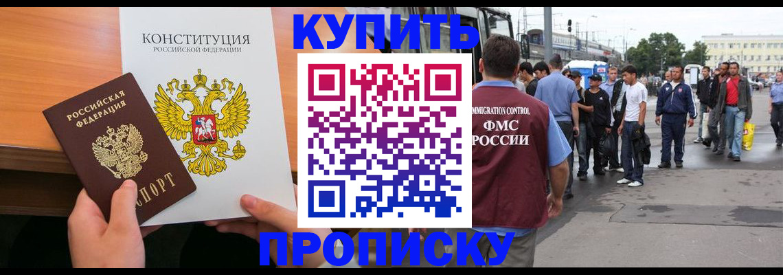 прописка от собственника в Венёве